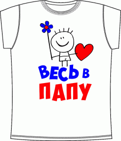 детские футболки, ребенок, папа, футболки для мальчиков